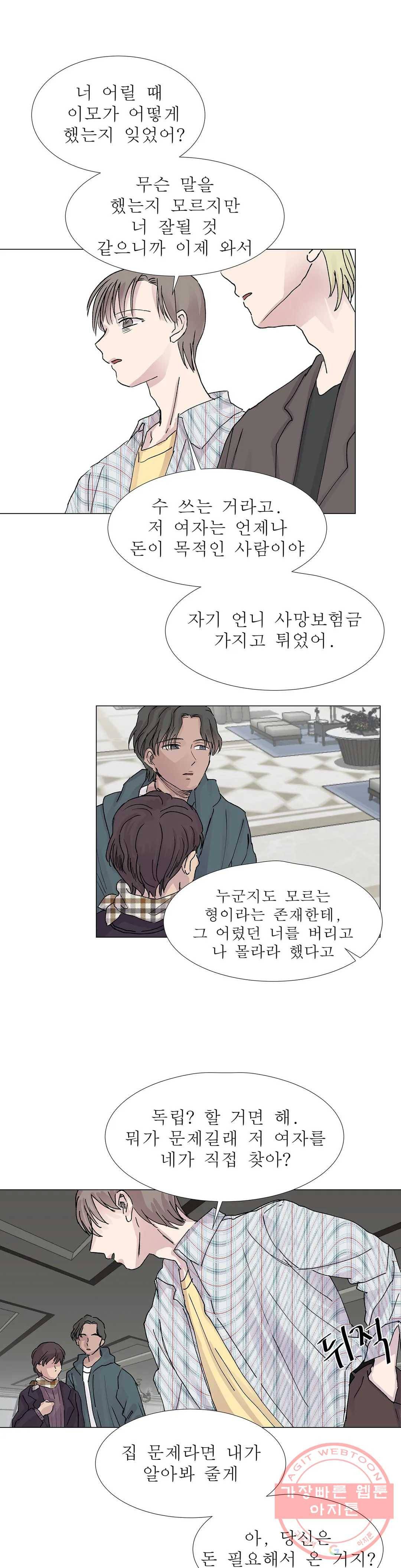 언포기버블 15화 11