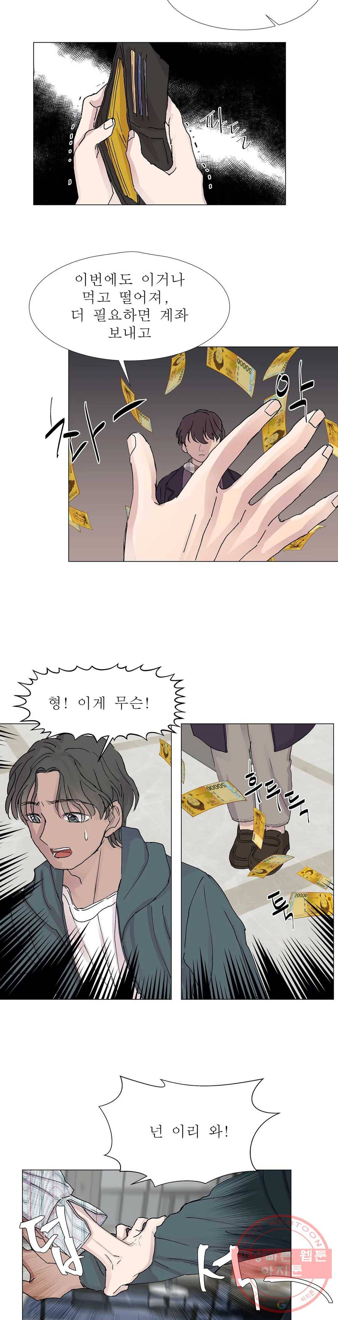 언포기버블 15화 12