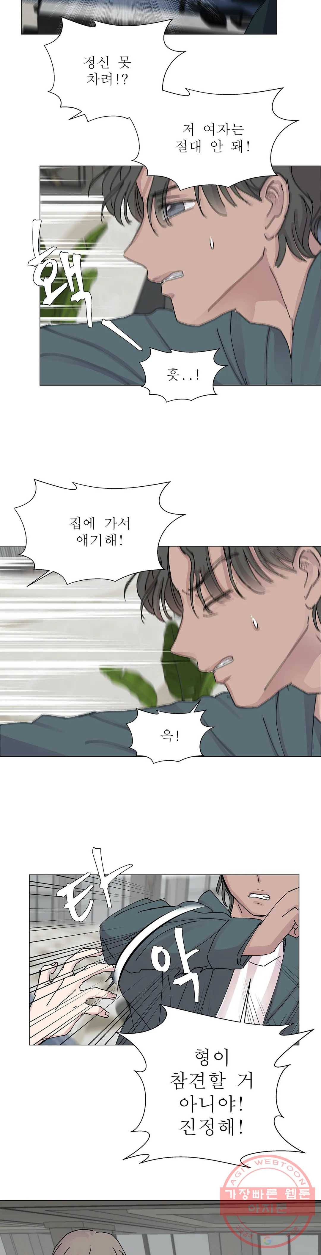 언포기버블 15화 13