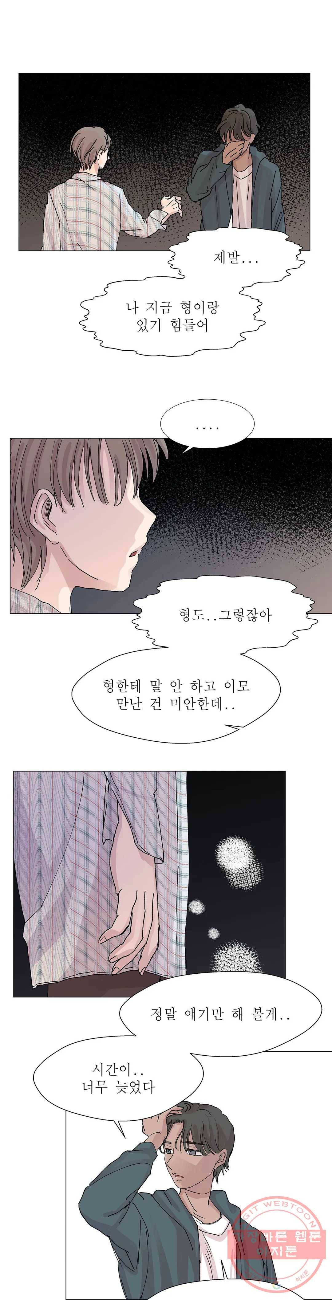 언포기버블 15화 15
