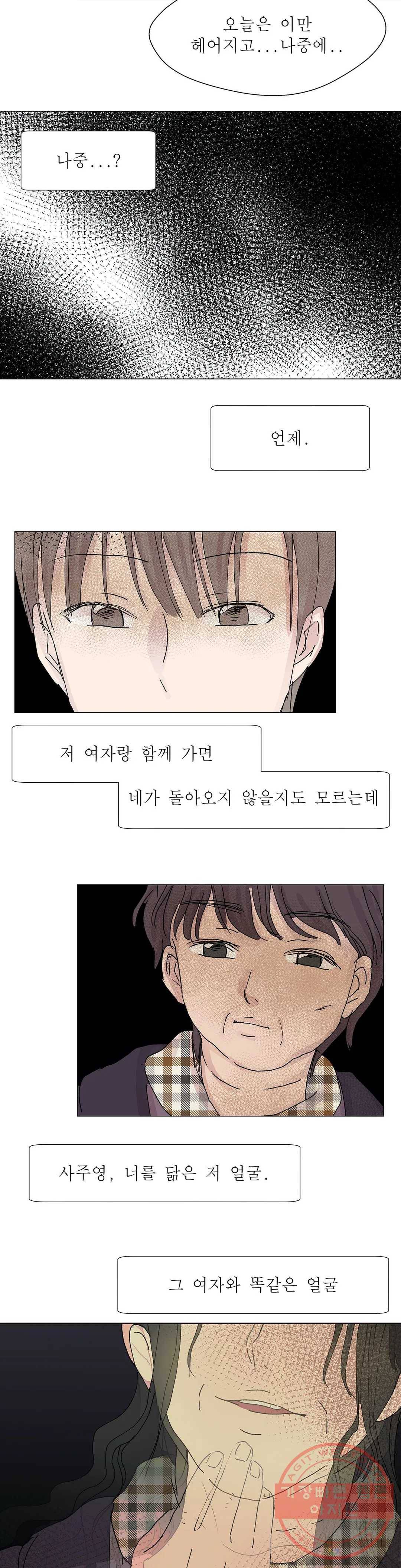 언포기버블 15화 16