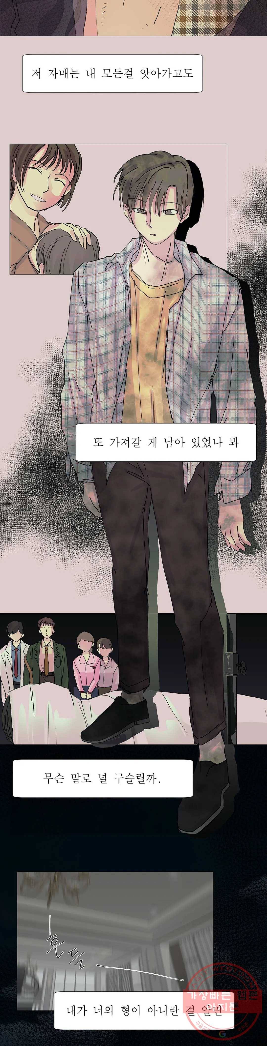 언포기버블 15화 17