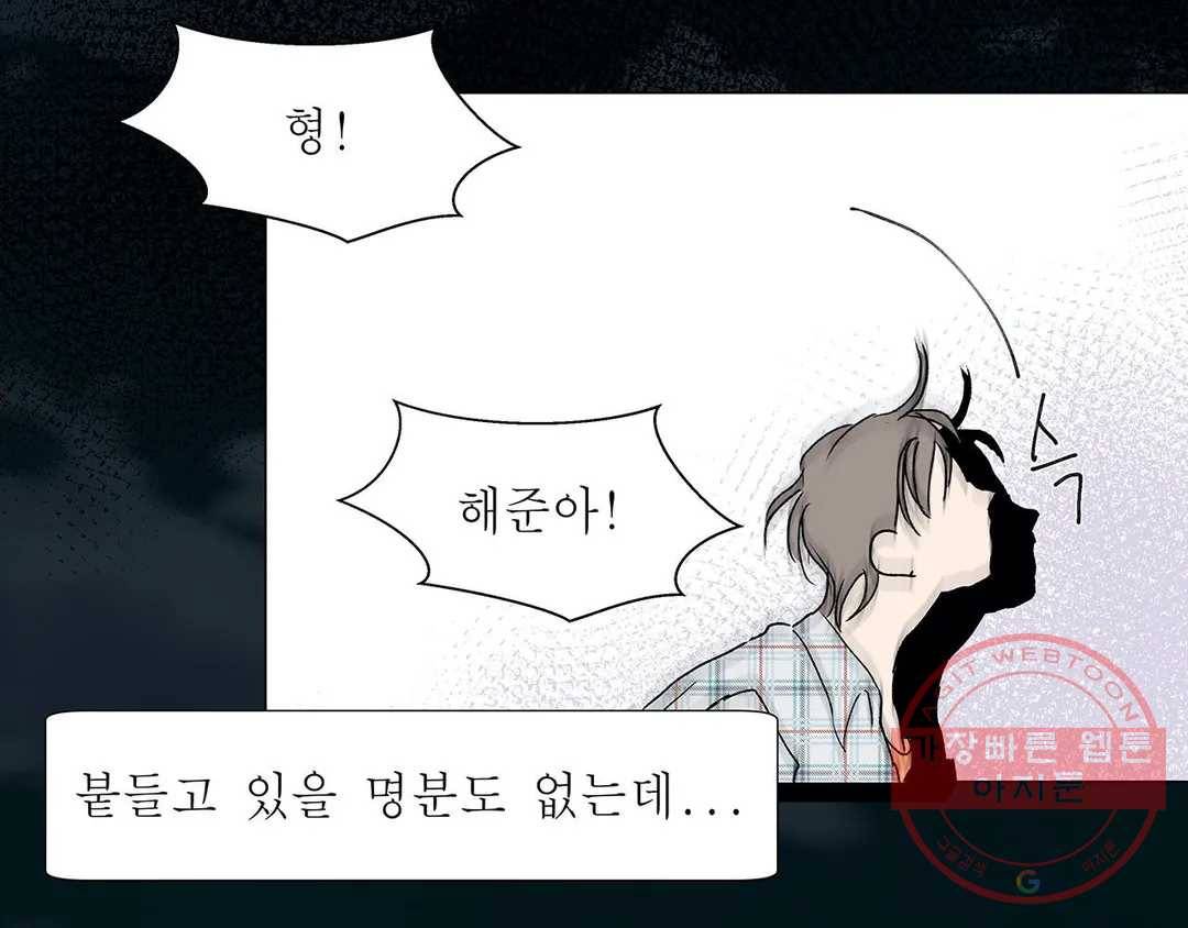 언포기버블 15화 18