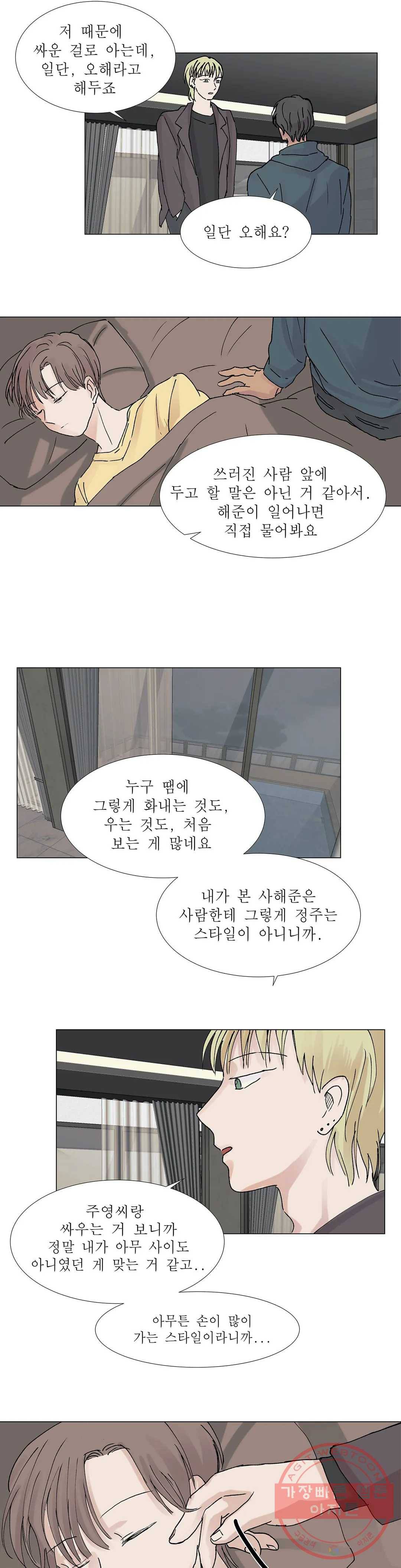 언포기버블 15화 20