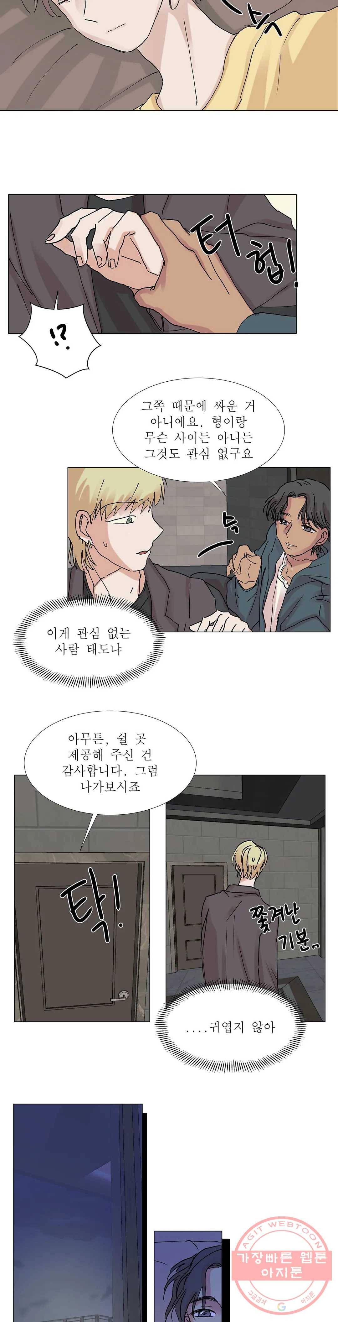 언포기버블 15화 21