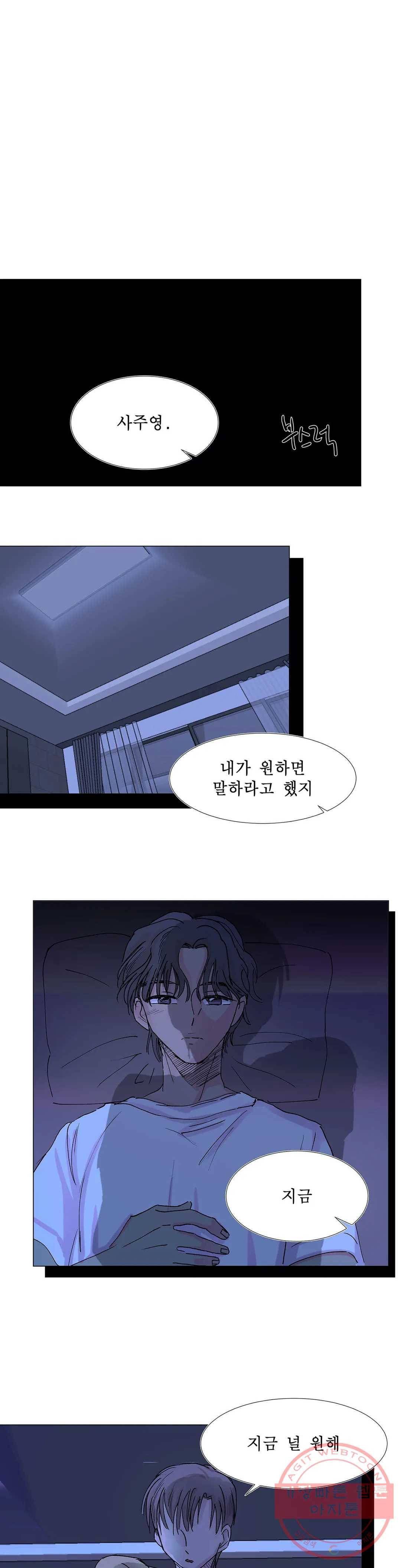 언포기버블 15화 23