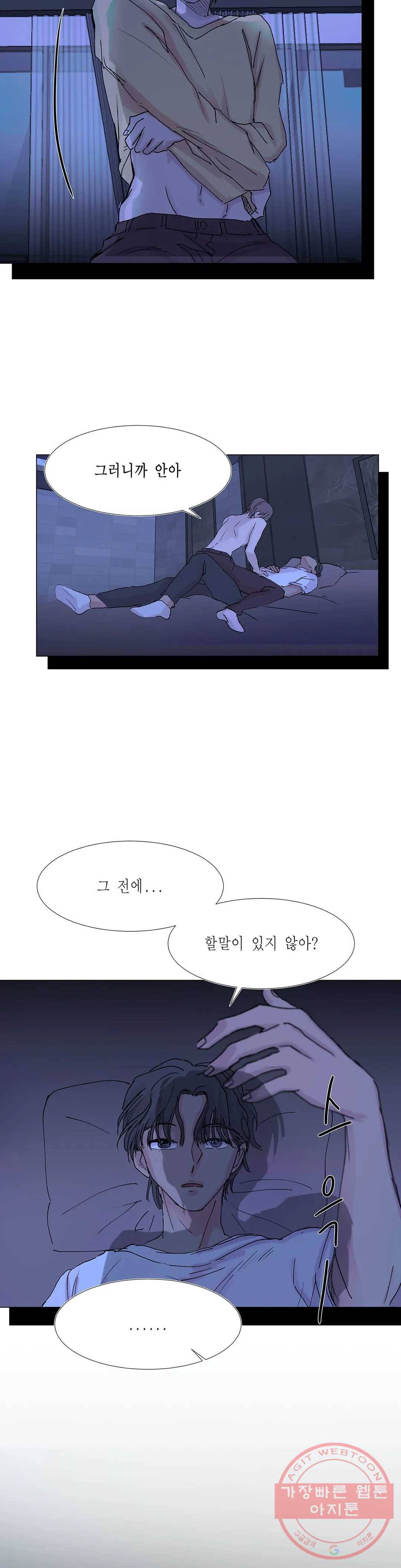 언포기버블 15화 24