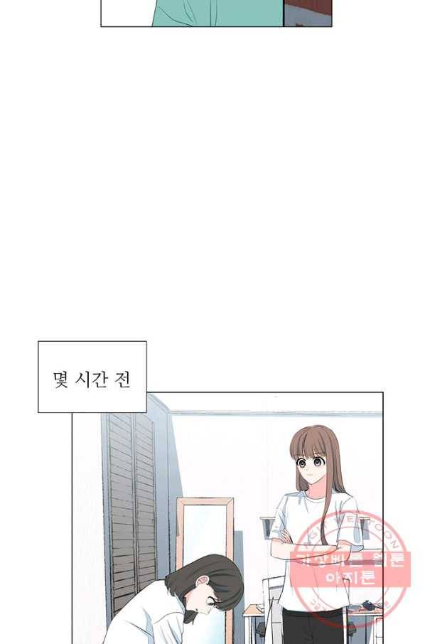 아는 척 하지마! 49화 2