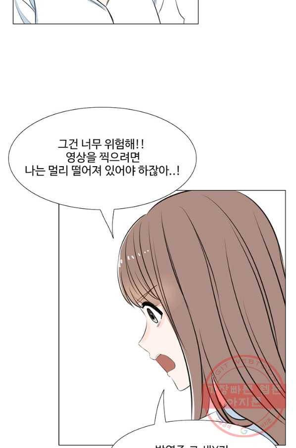 아는 척 하지마! 49화 8