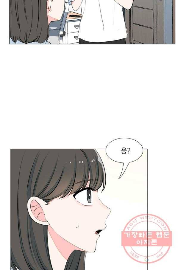 아는 척 하지마! 49화 13