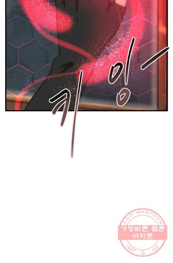 버그 트레인 25화 2