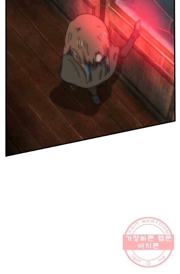 버그 트레인 25화 5