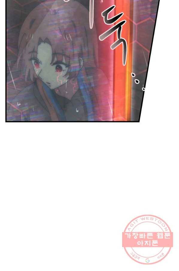 버그 트레인 25화 8