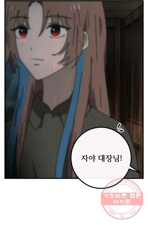 버그 트레인 25화 12