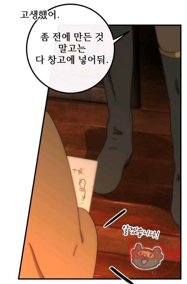 버그 트레인 25화 15
