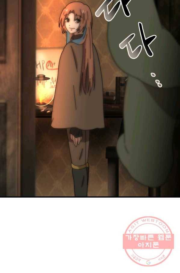 버그 트레인 25화 17