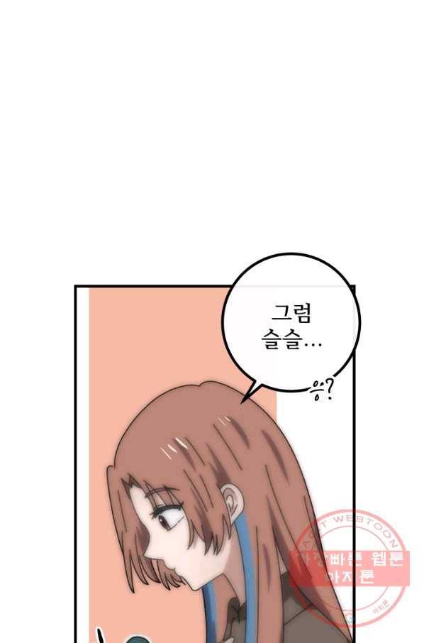 버그 트레인 25화 18