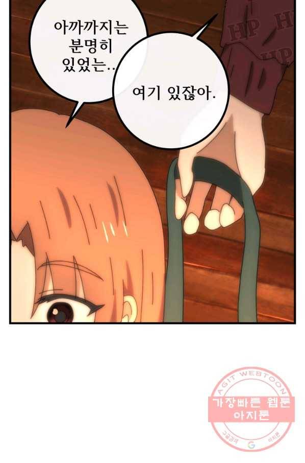 버그 트레인 25화 22
