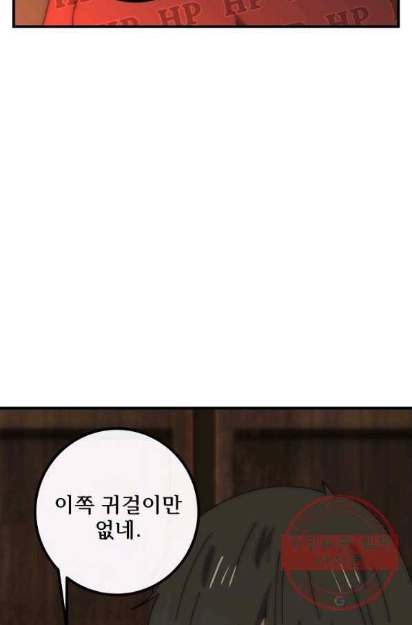 버그 트레인 25화 32