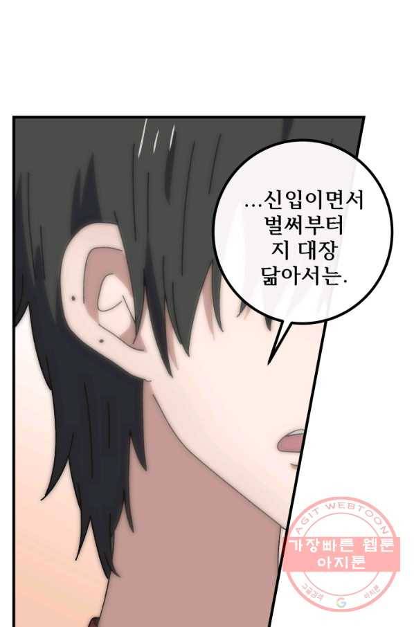 버그 트레인 25화 34