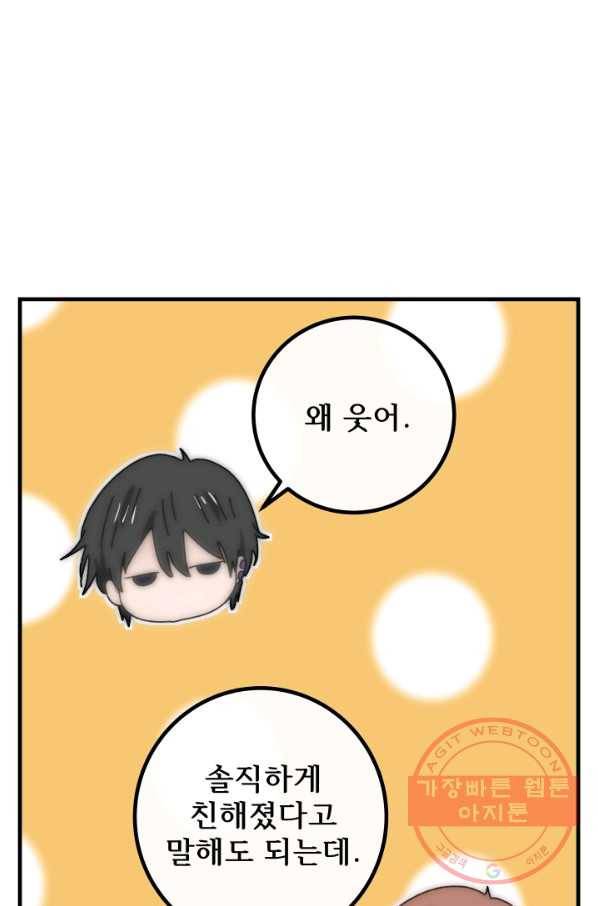 버그 트레인 25화 37