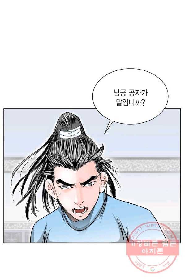 괴 196화 2