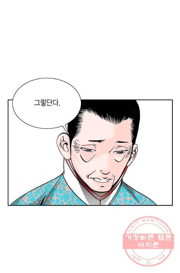 괴 196화 3