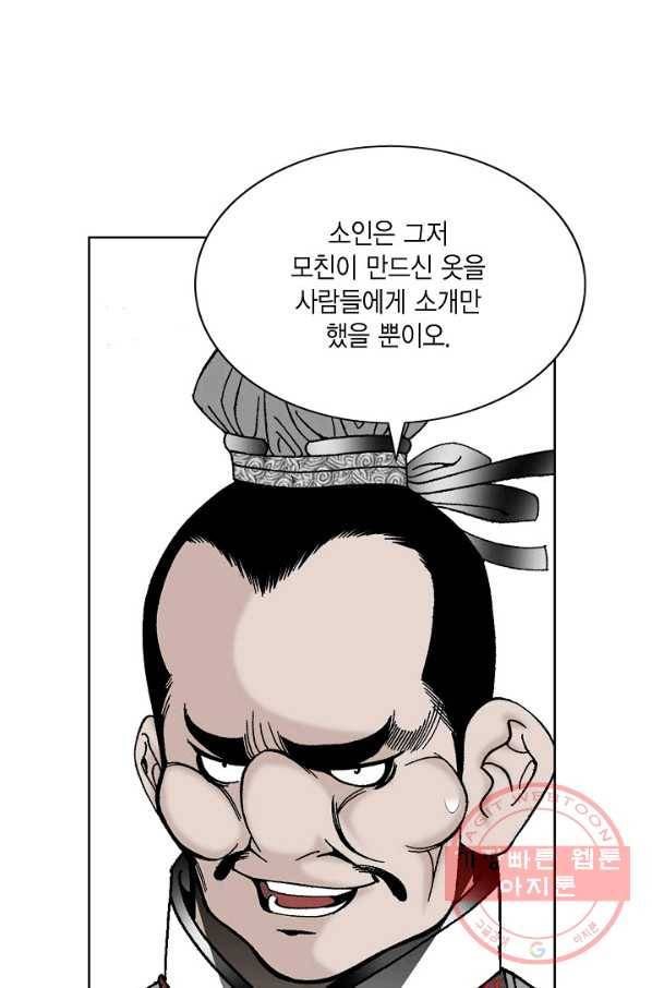 괴 196화 5