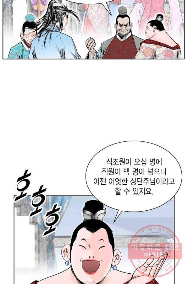 괴 196화 7