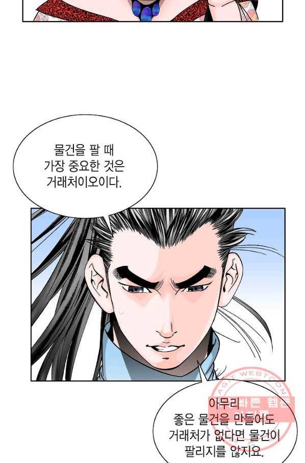 괴 196화 8