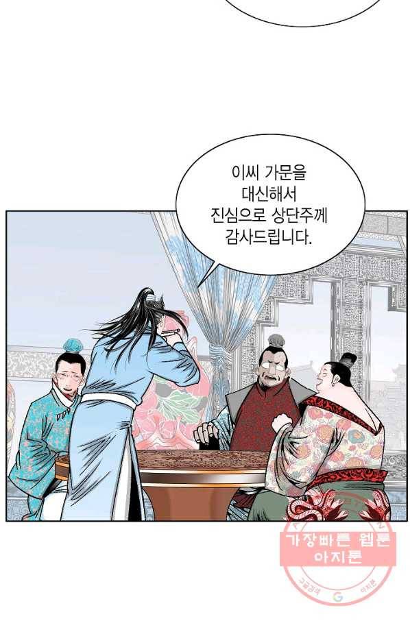 괴 196화 9
