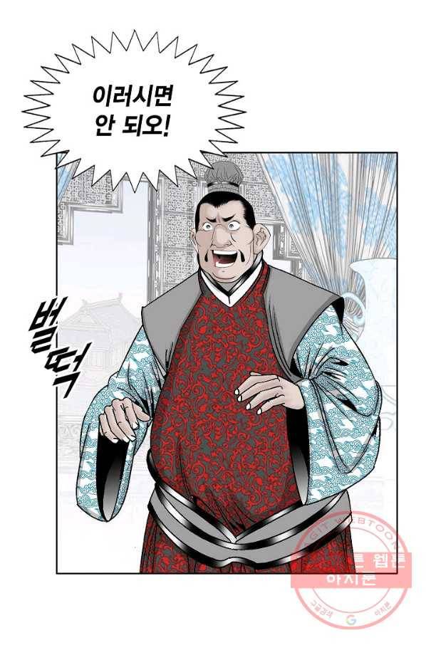 괴 196화 10