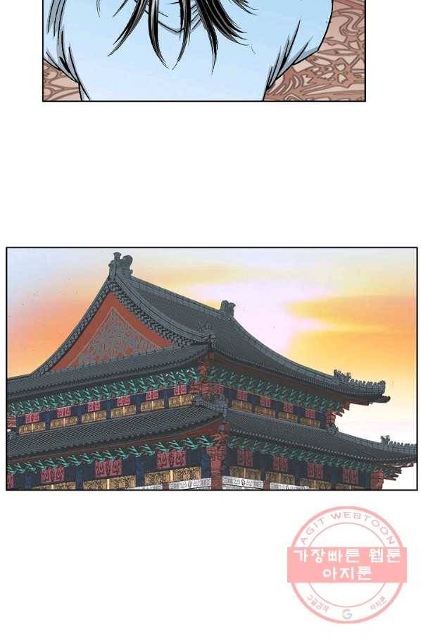 괴 196화 12