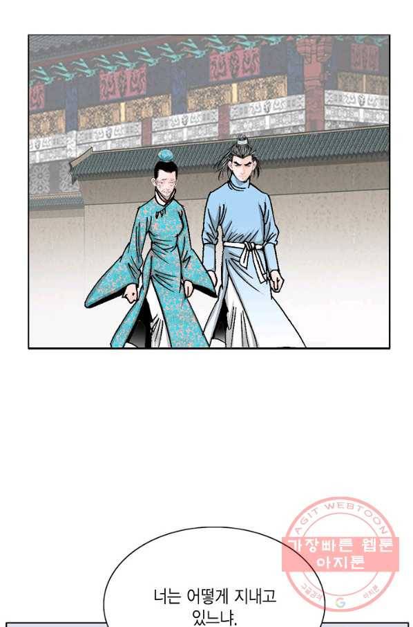 괴 196화 13