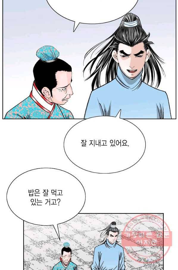 괴 196화 14
