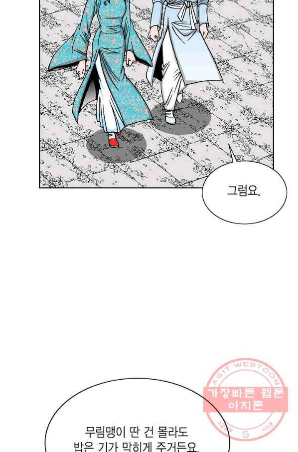 괴 196화 15