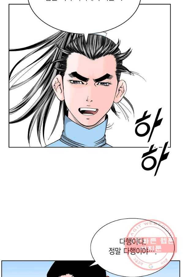괴 196화 16