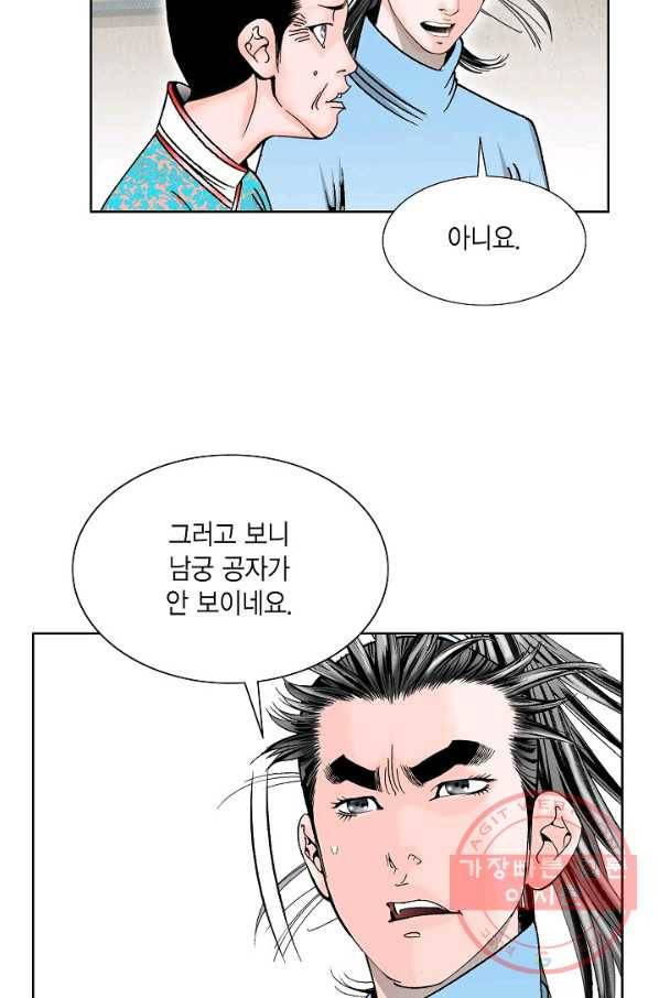괴 196화 18