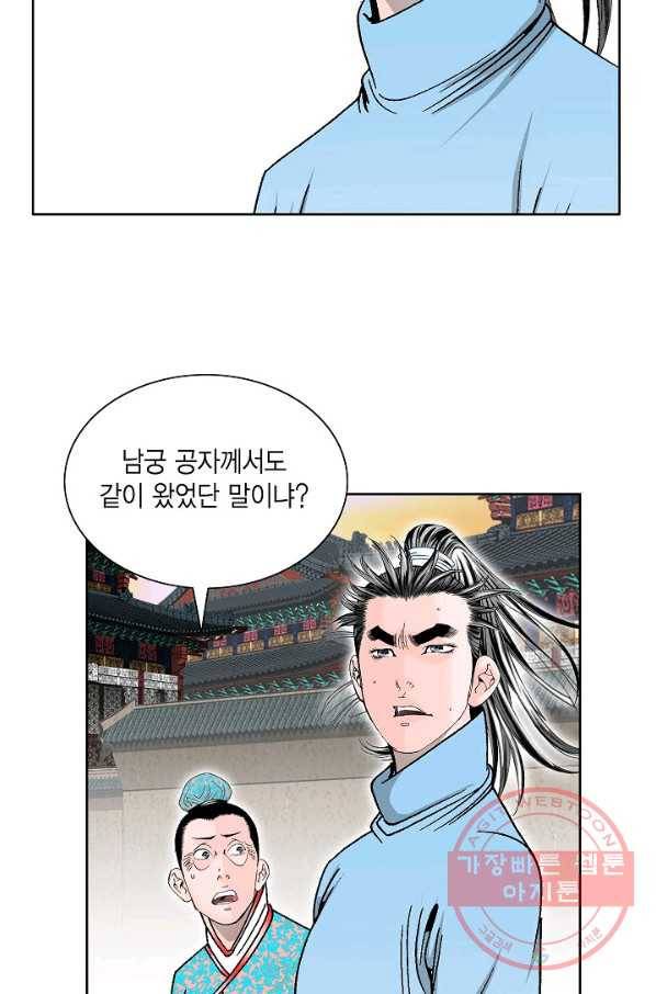 괴 196화 19