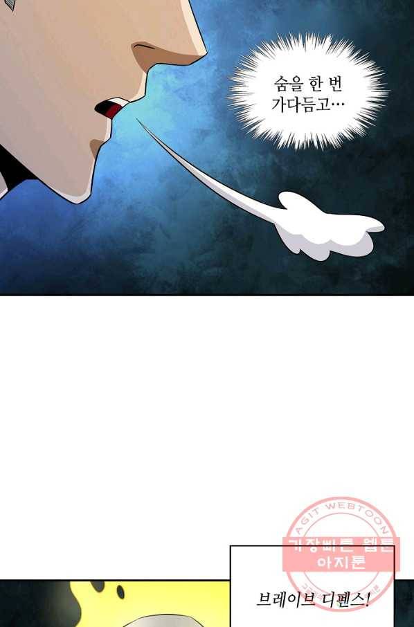론의 지배자: 회귀하여 세상을 삼키다 21화 3