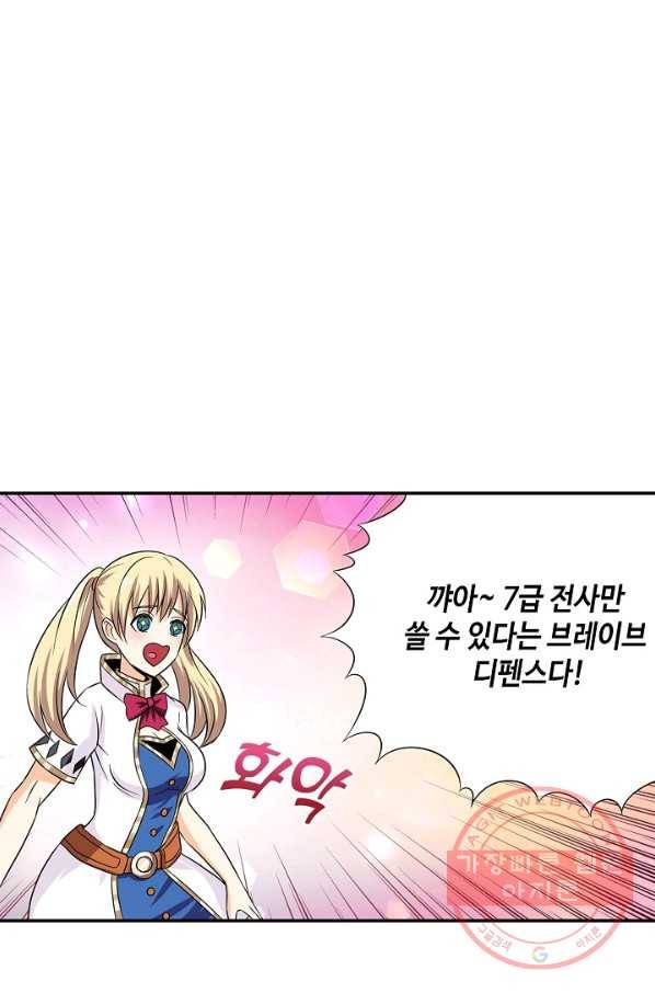 론의 지배자: 회귀하여 세상을 삼키다 21화 5