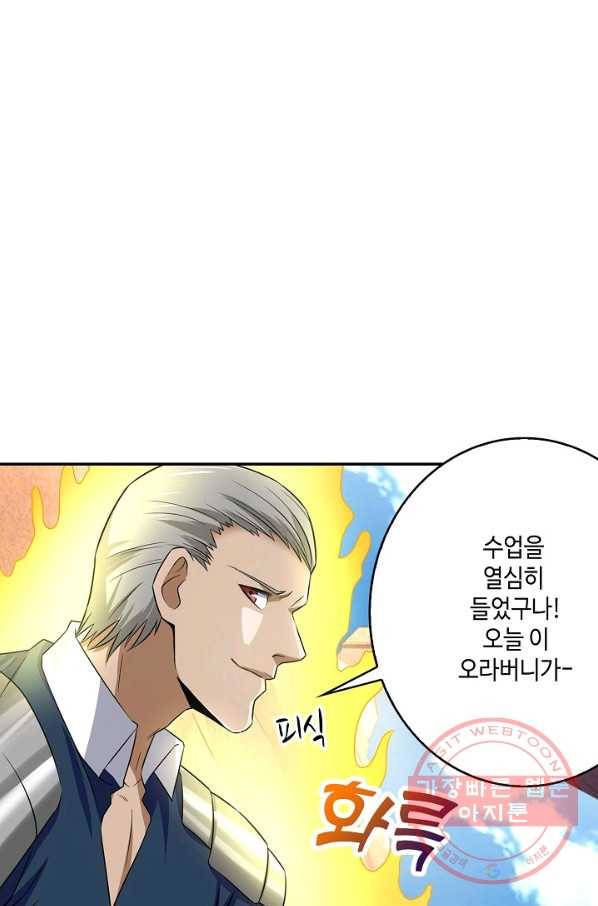 론의 지배자: 회귀하여 세상을 삼키다 21화 6