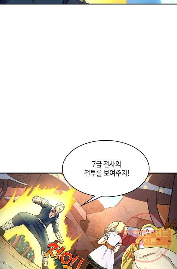 론의 지배자: 회귀하여 세상을 삼키다 21화 7