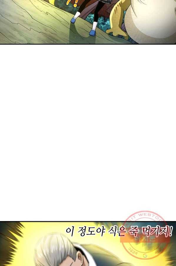 론의 지배자: 회귀하여 세상을 삼키다 21화 8