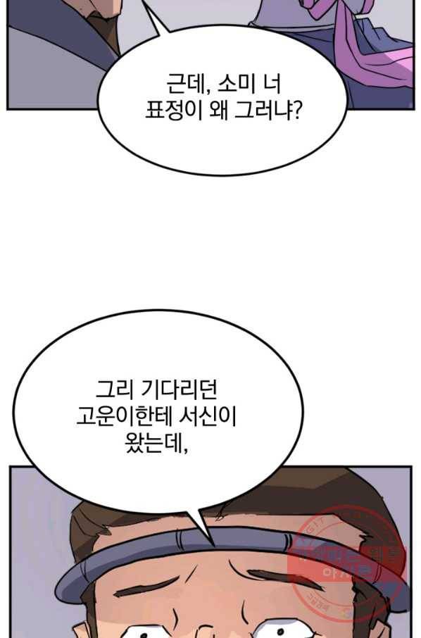 불사무적 155화 2