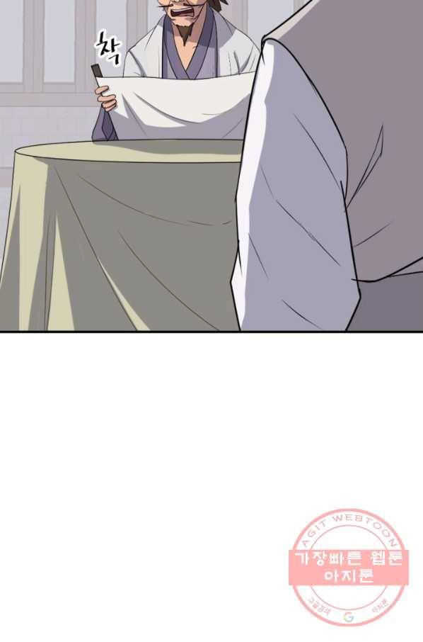 불사무적 155화 10