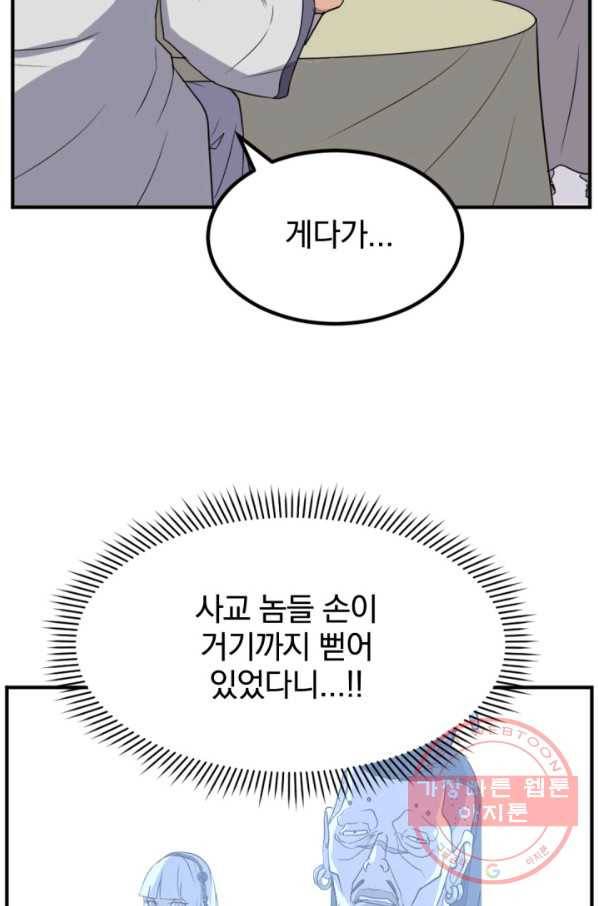 불사무적 155화 17
