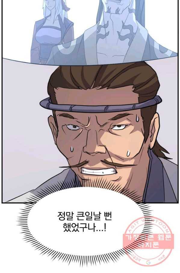 불사무적 155화 18