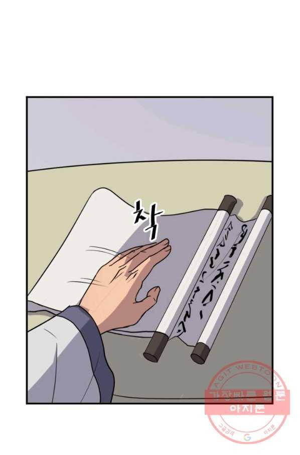 불사무적 155화 19