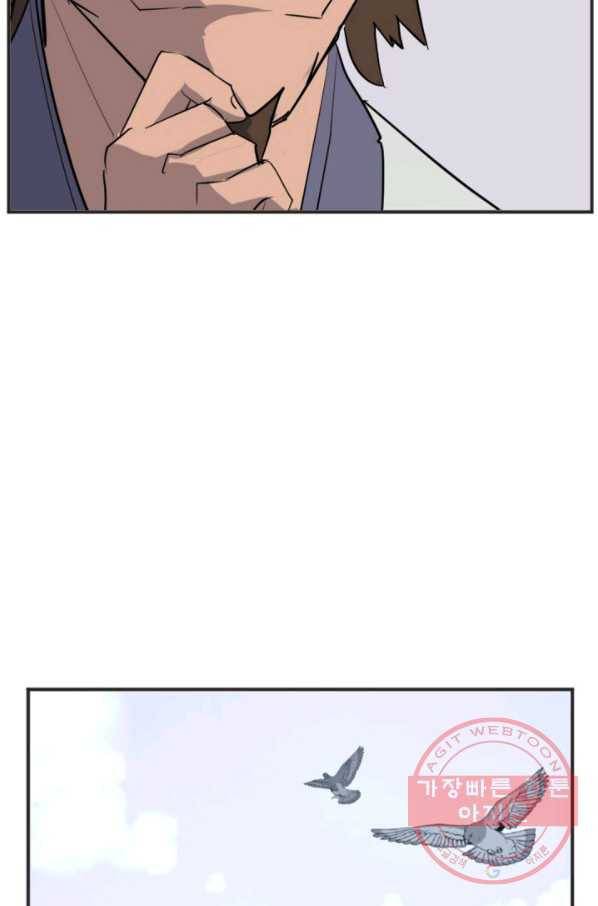 불사무적 155화 25